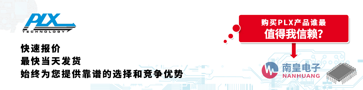 具备深厚代理资质的PLX代理商-深圳市谈球吧有限公司