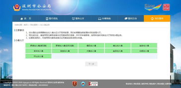 深圳出入境网站 微信即将同时搬家,以后办证加这个微信