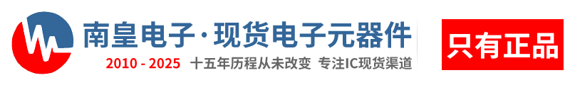 深圳市谈球吧有限公司|谈球吧-领先的国内IC供应商