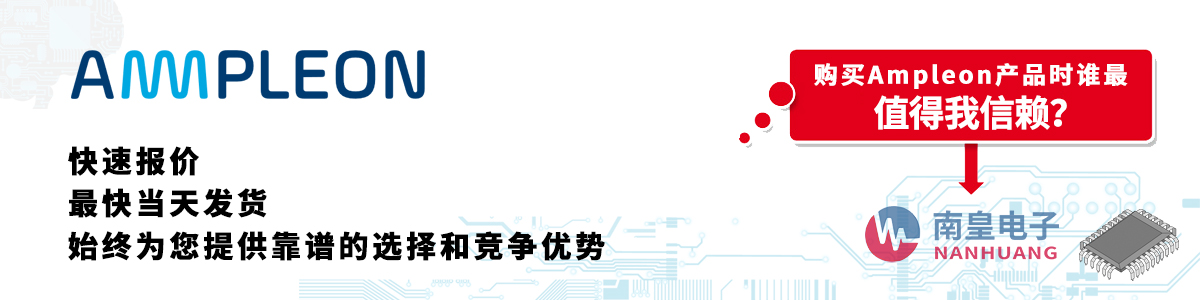 Ampleon产品快速报价、当日发货、无最低起订量