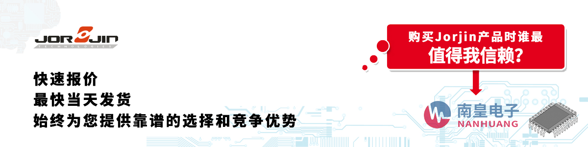 具备深厚代理资质的Jorjin代理商-深圳市谈球吧有限公司