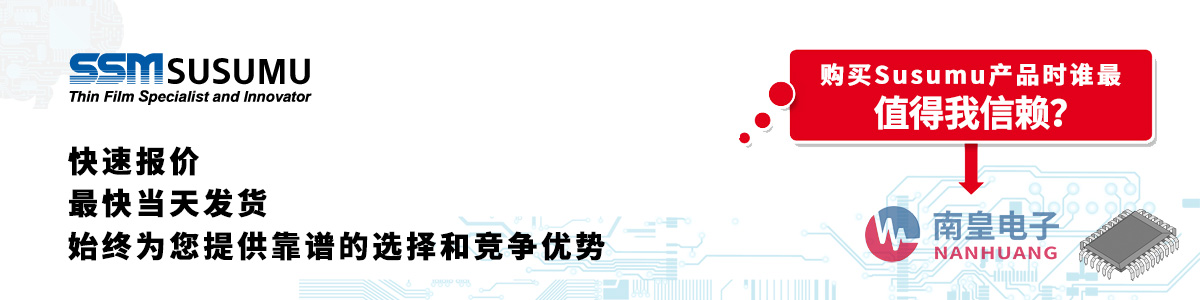 具备深厚代理资质的Susumu代理商-深圳市谈球吧有限公司