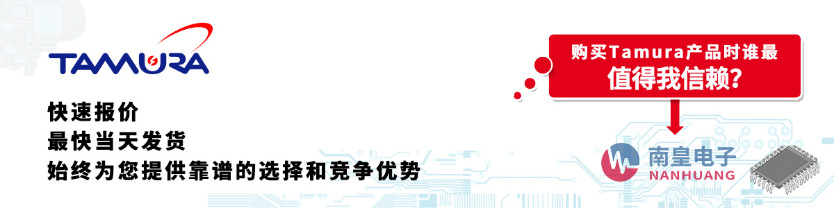 具备深厚代理资质的Tamura代理商-深圳市谈球吧有限公司